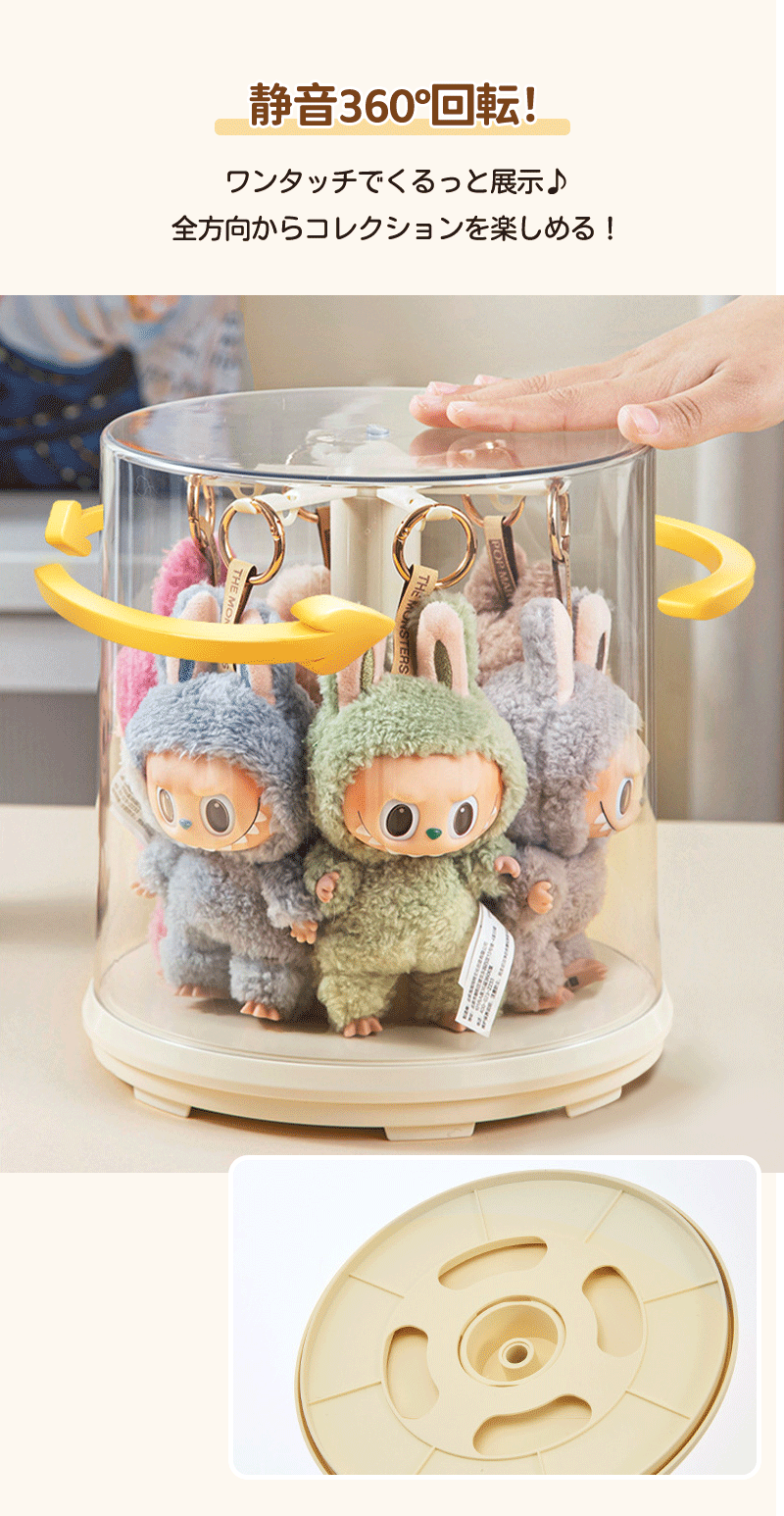 コレクションケース フィギュアケース 透明 回転式 LABUBU用 保護ケース クリア カバー 送料無料 防塵 汚れ防止 傷つけ防止 収納ケース アクリル 陳列ケース 省スペース 組立て簡単 積み重ね可能 クリーム色 可愛い プレゼント 透明ボックスカバー