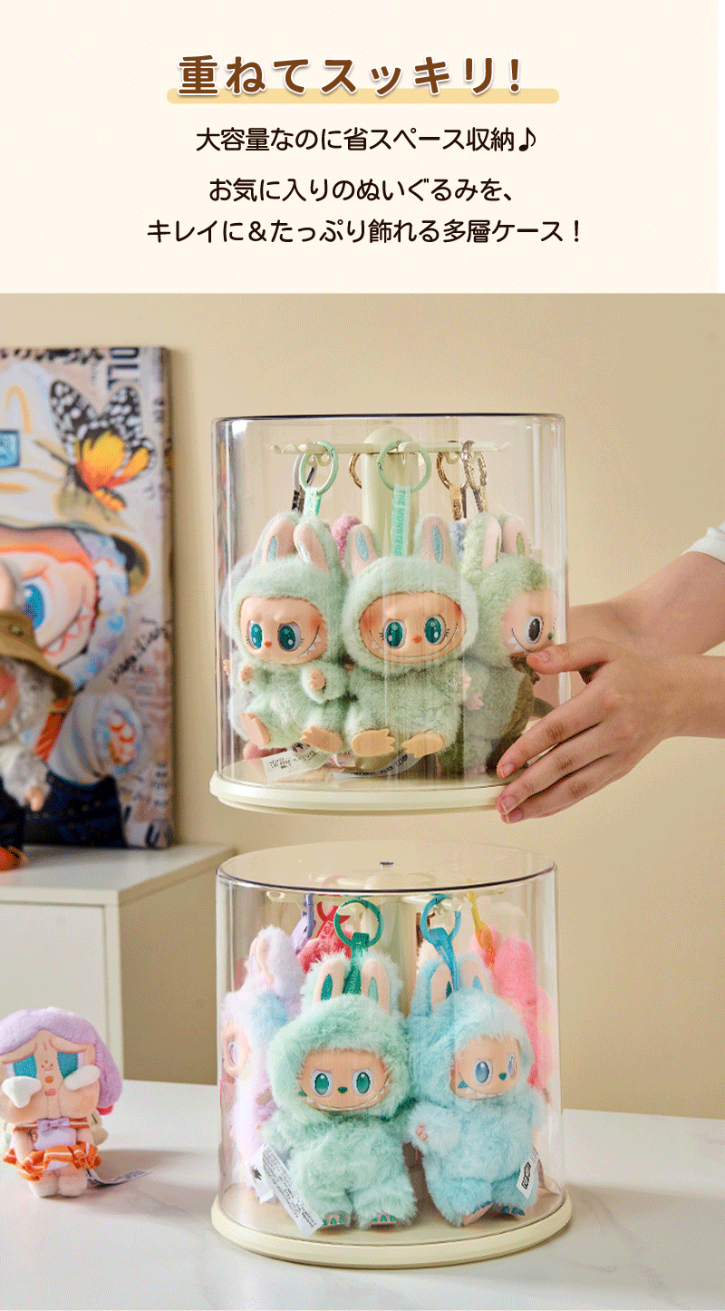 コレクションケース フィギュアケース 透明 回転式 LABUBU用 保護ケース クリア カバー 送料無料 防塵 汚れ防止 傷つけ防止 収納ケース アクリル 陳列ケース 省スペース 組立て簡単 積み重ね可能 クリーム色 可愛い プレゼント 透明ボックスカバー