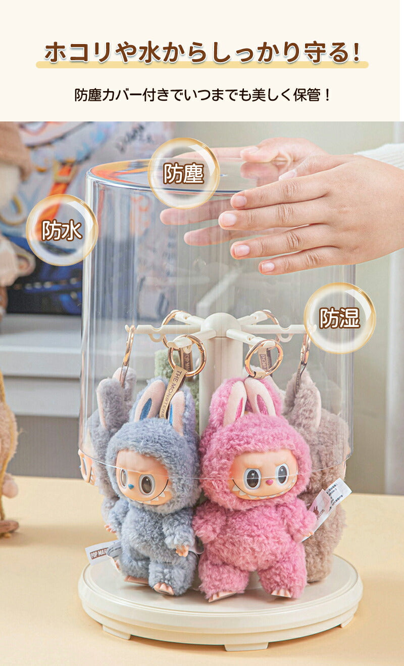 コレクションケース フィギュアケース 透明 回転式 LABUBU用 保護ケース クリア カバー 送料無料 防塵 汚れ防止 傷つけ防止 収納ケース アクリル 陳列ケース 省スペース 組立て簡単 積み重ね可能 クリーム色 可愛い プレゼント 透明ボックスカバー