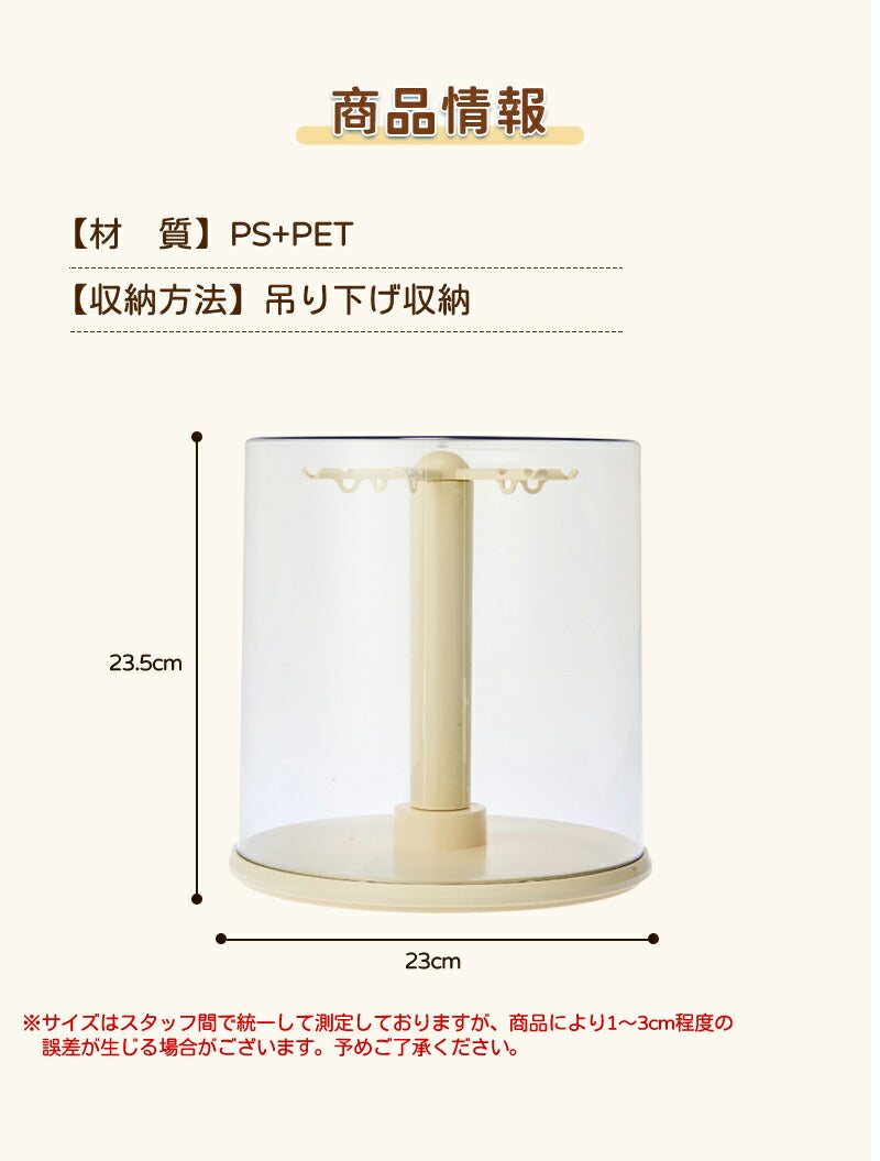 コレクションケース フィギュアケース 透明 回転式 LABUBU用 保護ケース クリア カバー 送料無料 防塵 汚れ防止 傷つけ防止 収納ケース アクリル 陳列ケース 省スペース 組立て簡単 積み重ね可能 クリーム色 可愛い プレゼント 透明ボックスカバー