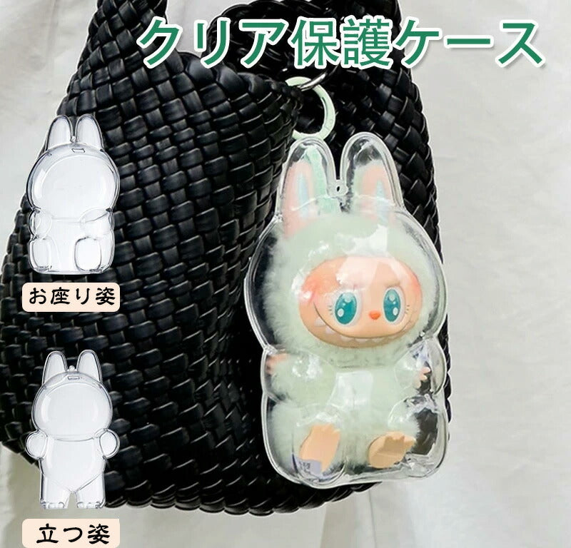 LABUBU ケース クリア カバー 汚れ防止 傷つけ防止 収納バッグ 散歩用 防塵 携帯 収納ケース 透明ケース ぬいぐるみケース らぶぶ ぬいぐるみ ケース コレクションケース お座り姿用 立つ姿用 ラブブ ボックスバッグ 透明ボックス