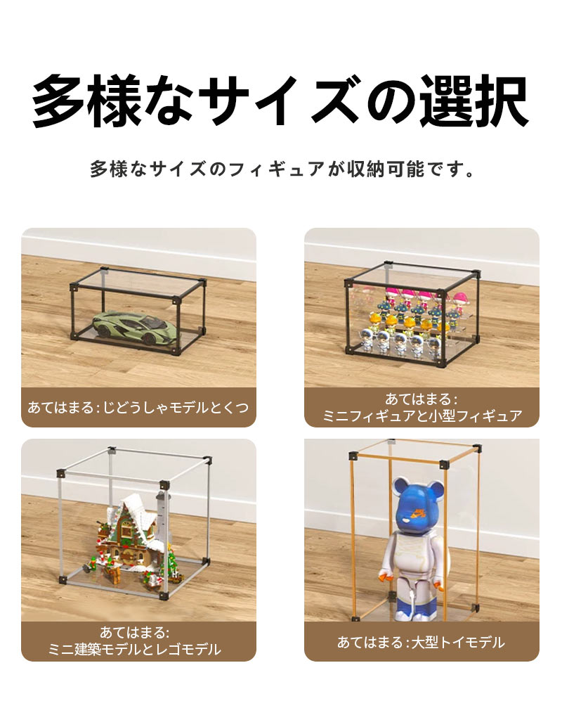 フィギュアケース 収納 アルミ製 積み重ね可能 コレクションケース 透明展示ケース コレクション ボックス クリアケース storage-016-2