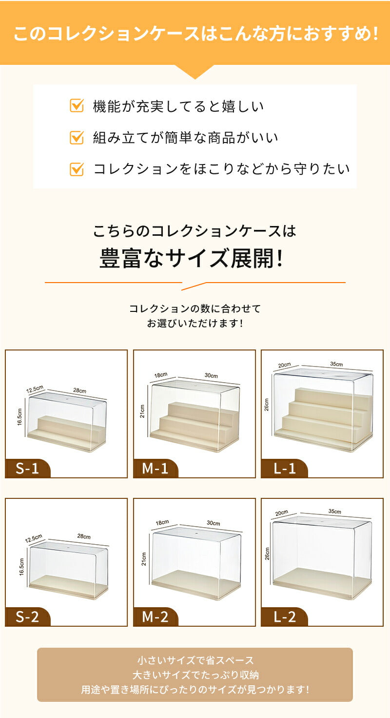 コレクションケース アクリル ビッグサイズ 棚 ボックス 卓上 フィギュアケース ディスプレイケース コレクション 飾り棚 透明 扉付き ラック スタッキング おしゃれ クリア 人形 フィギュア 積み重ね 組立簡単 プラモデル ディスプレイ ケース