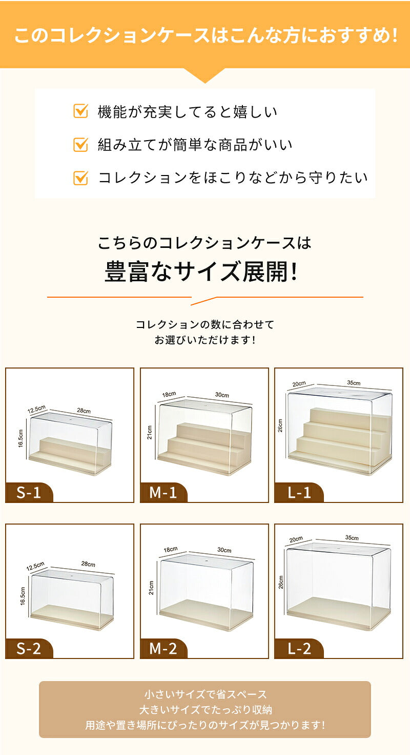 コレクションケース アクリル ビッグサイズ 棚 ボックス 卓上 フィギュアケース ディスプレイケース コレクション 飾り棚 透明 扉付き ラック スタッキング おしゃれ クリア 人形 フィギュア 積み重ね 組立簡単 プラモデル ディスプレイ ケース