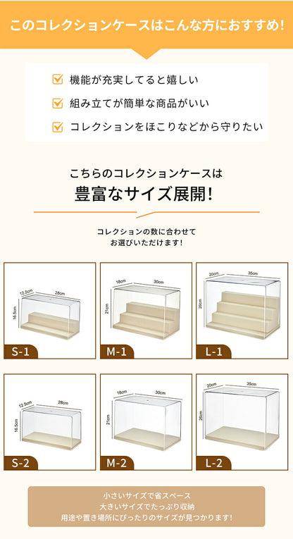 コレクションケース アクリル ビッグサイズ 棚 ボックス 卓上 フィギュアケース ディスプレイケース コレクション 飾り棚 透明 扉付き ラック スタッキング おしゃれ クリア 人形 フィギュア 積み重ね 組立簡単 プラモデル ディスプレイ ケース