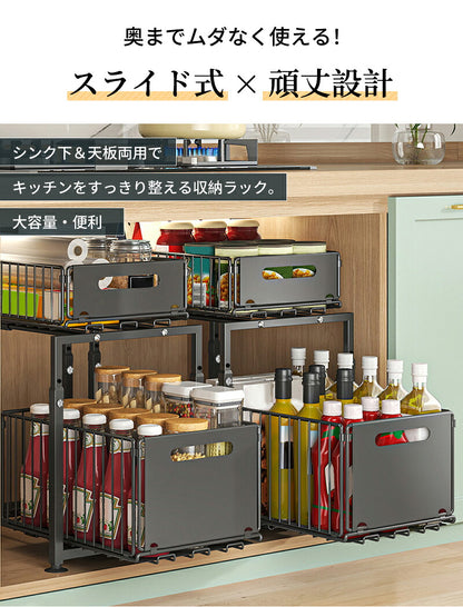シンク下 収納 キッチン下収納 スライド収納 スムーズ 引き出し 深型 スライドラック スライド スリム キッチン隙間収納 収納バスケット 伸縮ラック 1段 2段 大容量収納 調味料収納 洗面台下 流し台下 食器収納 収納棚 台所 収納ラック 隙間収納ラック