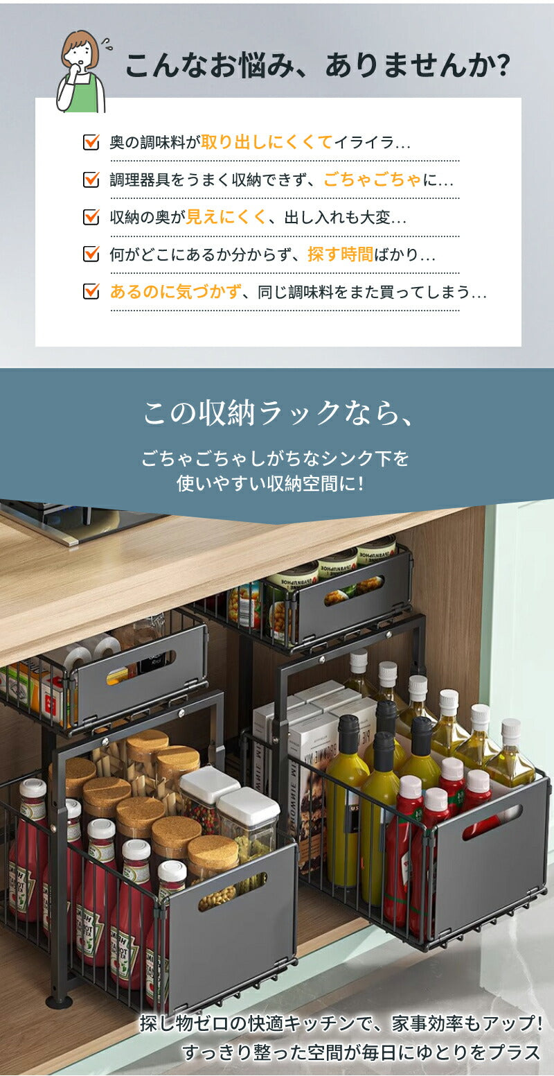 シンク下 収納 キッチン下収納 スライド収納 スムーズ 引き出し 深型 スライドラック スライド スリム キッチン隙間収納 収納バスケット 伸縮ラック 1段 2段 大容量収納 調味料収納 洗面台下 流し台下 食器収納 収納棚 台所 収納ラック 隙間収納ラック