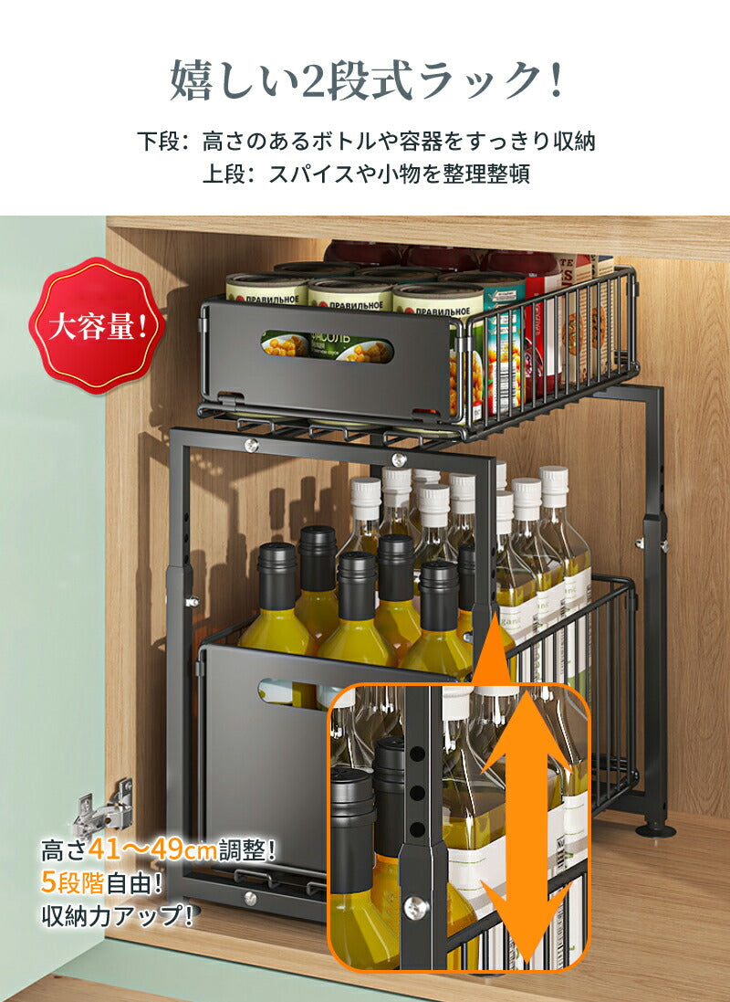 シンク下 収納 キッチン下収納 スライド収納 スムーズ 引き出し 深型 スライドラック スライド スリム キッチン隙間収納 収納バスケット 伸縮ラック 1段 2段 大容量収納 調味料収納 洗面台下 流し台下 食器収納 収納棚 台所 収納ラック 隙間収納ラック
