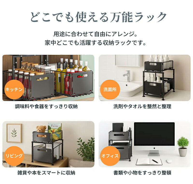 シンク下 収納 キッチン下収納 スライド収納 スムーズ 引き出し 深型 スライドラック スライド スリム キッチン隙間収納 収納バスケット 伸縮ラック 1段 2段 大容量収納 調味料収納 洗面台下 流し台下 食器収納 収納棚 台所 収納ラック 隙間収納ラック