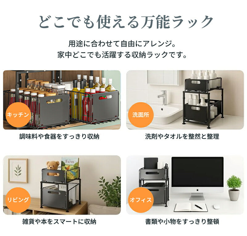 シンク下 収納 キッチン下収納 スライド収納 スムーズ 引き出し 深型 スライドラック スライド スリム キッチン隙間収納 収納バスケット 伸縮ラック 1段 2段 大容量収納 調味料収納 洗面台下 流し台下 食器収納 収納棚 台所 収納ラック 隙間収納ラック