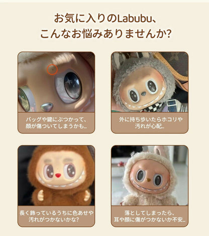 LABUBU ケース らぶぶ  クリア カバー ラブブ クリアケース 高透明 汚れ防止 傷つけ防止 収納バッグ 携帯用シリコンストラップ付き 防塵 携帯 収納ケース コレクションケース 透明ケース ボックスバッグ ぬいぐるみケース ぬいぐるみ
