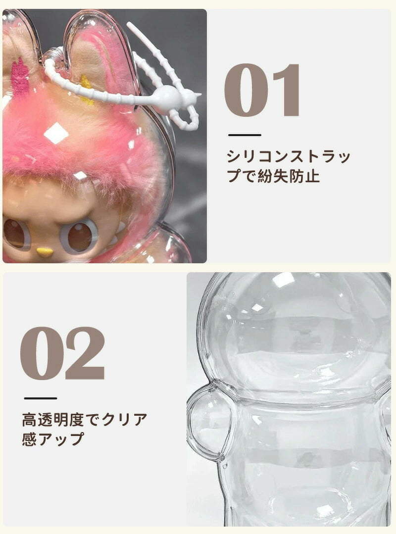 LABUBU ケース らぶぶ  クリア カバー ラブブ クリアケース 高透明 汚れ防止 傷つけ防止 収納バッグ 携帯用シリコンストラップ付き 防塵 携帯 収納ケース コレクションケース 透明ケース ボックスバッグ ぬいぐるみケース ぬいぐるみ