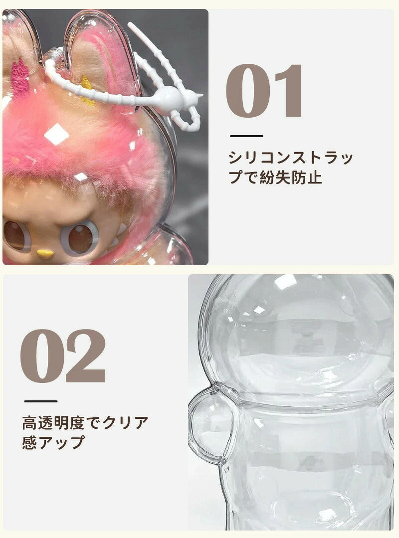 LABUBU ケース らぶぶ  クリア カバー ラブブ クリアケース 高透明 汚れ防止 傷つけ防止 収納バッグ 携帯用シリコンストラップ付き 防塵 携帯 収納ケース コレクションケース 透明ケース ボックスバッグ ぬいぐるみケース ぬいぐるみ