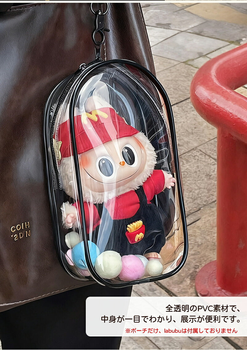 ぬいポーチ 20cm 推し活 ラブブ LABUBU ぬいぐるみポーチ らぶぶ  痛バッグ ぬいぐるみ ポーチ キャリーポーチ ぬいバッグ 推しぬいポーチ 透明 PVC 外出 見せバッグ 人形保管 防水 防塵 推し活バッグ ポンポンボール付 キーホルダー付