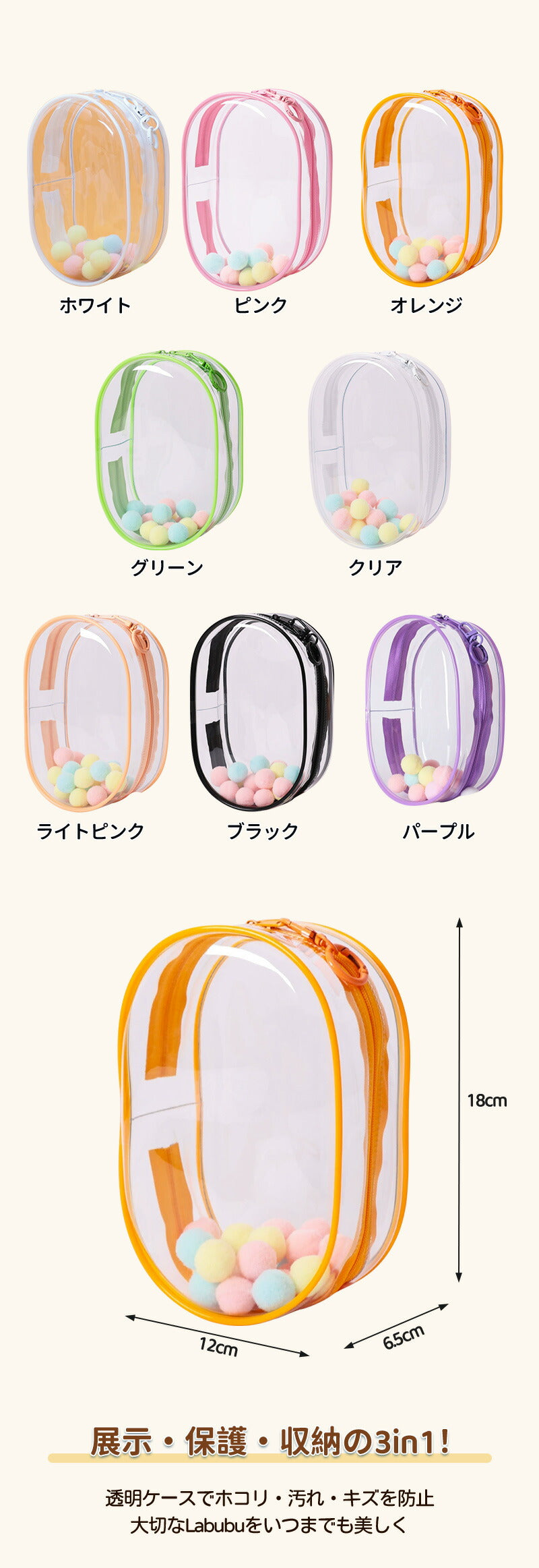 ケース ラブブ 収納バッグ LABUBU ボックスバッグ らぶぶ クリア おもちゃ用 ぬいポーチ 推し活 ぬいぐるみポーチ 痛バッグ ぬいぐるみ ポーチ 送料無料 推しぬいポーチ 透明 PVC 散歩用 防塵 携帯 収納ケース 汚れ防止 傷つけ防止 収納バッグ