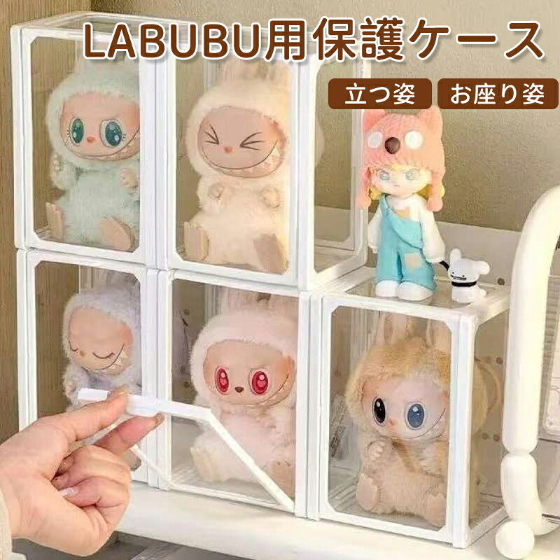 コレクションケース らぶぶ アクリル 棚 ボックス 卓上 LABUBU フィギュアケース ディスプレイケース コレクションボード ラブブ 展示ケース 飾り棚 透明 扉付き スタッキング おしゃれ クリア 人形 コレクション 積み重ね 汚れ防止 傷つけ防止  防塵  収納 透明ボックス