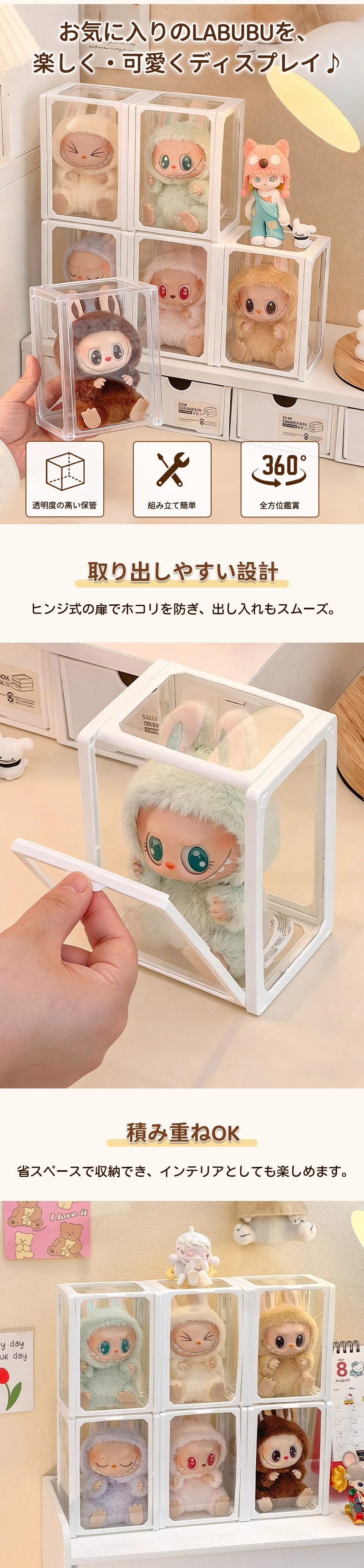 コレクションケース らぶぶ アクリル 棚 ボックス 卓上 LABUBU フィギュアケース ディスプレイケース コレクションボード ラブブ 展示ケース 飾り棚 透明 扉付き スタッキング おしゃれ クリア 人形 コレクション 積み重ね 汚れ防止 傷つけ防止 防塵 収納 透明ボックス