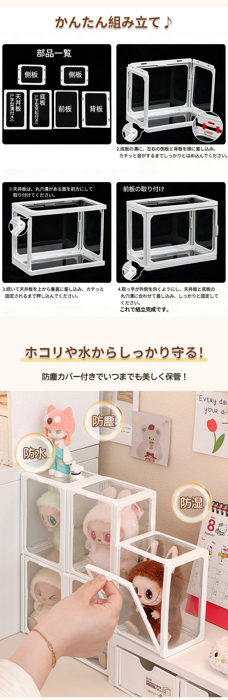 コレクションケース らぶぶ アクリル 棚 ボックス 卓上 LABUBU フィギュアケース ディスプレイケース コレクションボード ラブブ 展示ケース 飾り棚 透明 扉付き スタッキング おしゃれ クリア 人形 コレクション 積み重ね 汚れ防止 傷つけ防止 防塵 収納 透明ボックス