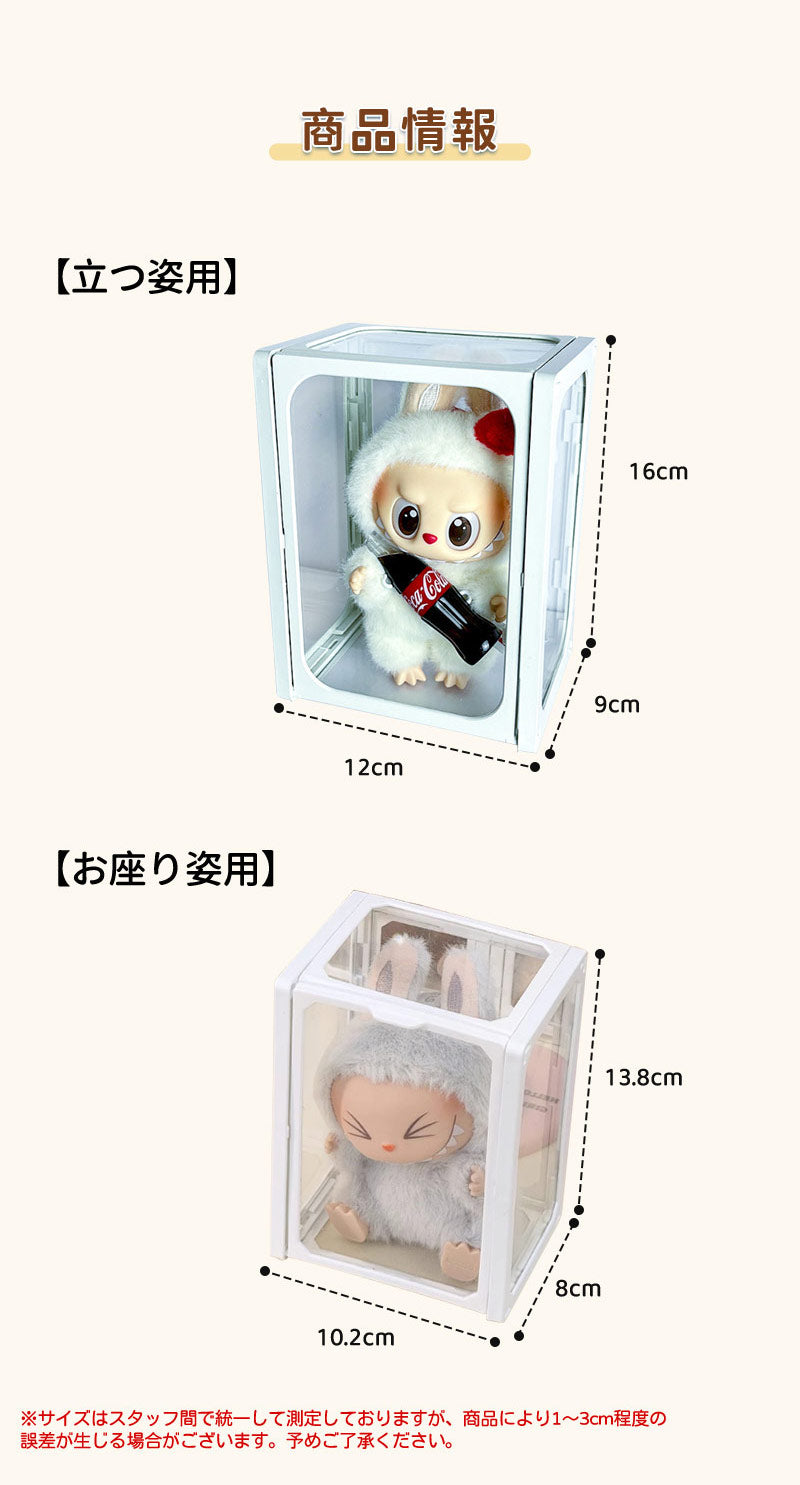 コレクションケース らぶぶ アクリル 棚 ボックス 卓上 LABUBU フィギュアケース ディスプレイケース コレクションボード ラブブ 展示ケース 飾り棚 透明 扉付き スタッキング おしゃれ クリア 人形 コレクション 積み重ね 汚れ防止 傷つけ防止 防塵 収納 透明ボックス