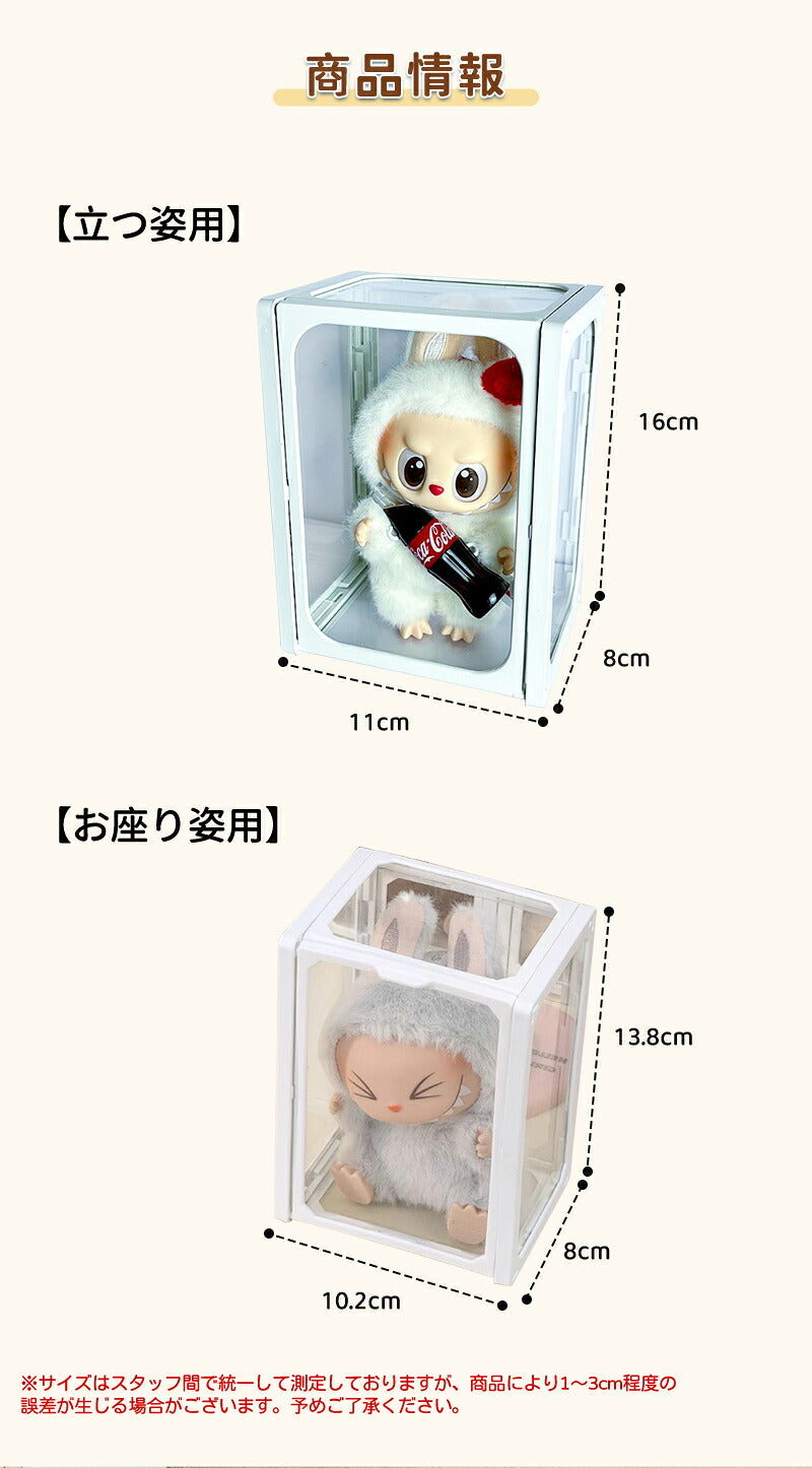 コレクションケース らぶぶ アクリル 棚 ボックス 卓上 LABUBU フィギュアケース ディスプレイケース コレクションボード ラブブ 展示ケース 飾り棚 透明 扉付き スタッキング おしゃれ クリア 人形 コレクション 積み重ね 汚れ防止 傷つけ防止  防塵  収納 透明ボックス