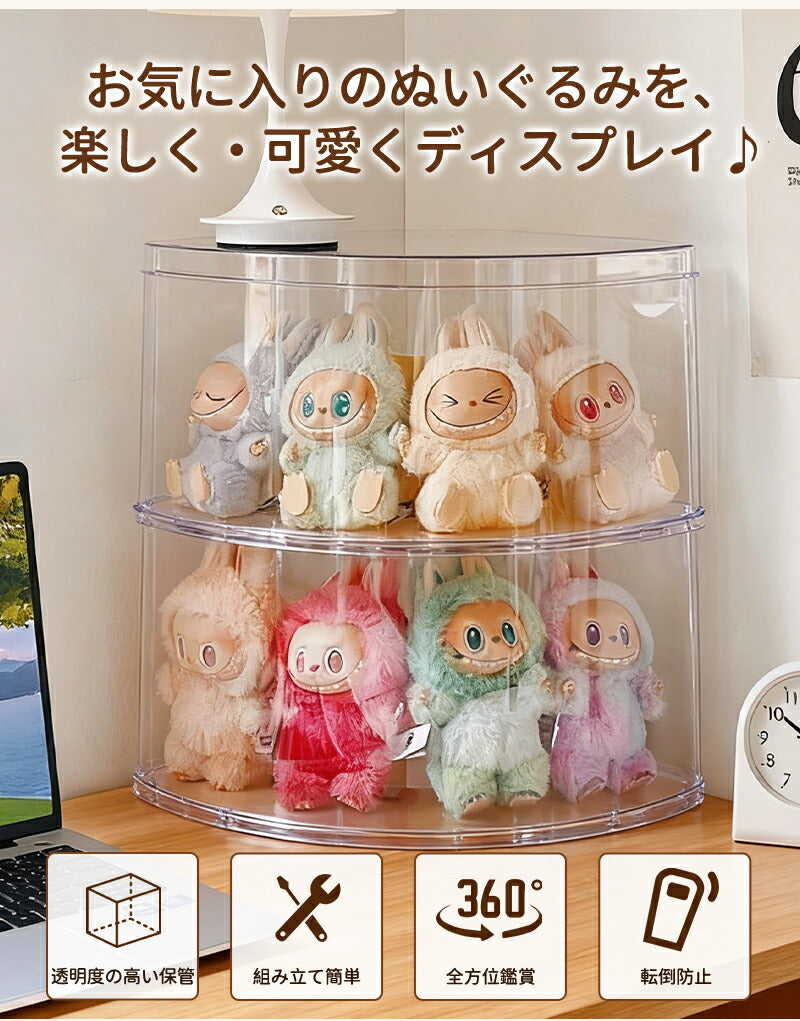 ぬいぐるみ用 収納ケース コーナー収納 ラブブ フィギュアケース らぶぶ クリ LABUBU ディスプレイボックス  カバー 保護ケース 汚れ防止 防塵 傷つけ防止 透明ケース ショーケース フィギュア 卓上 収納 人形 積み重ね可能 省スペース