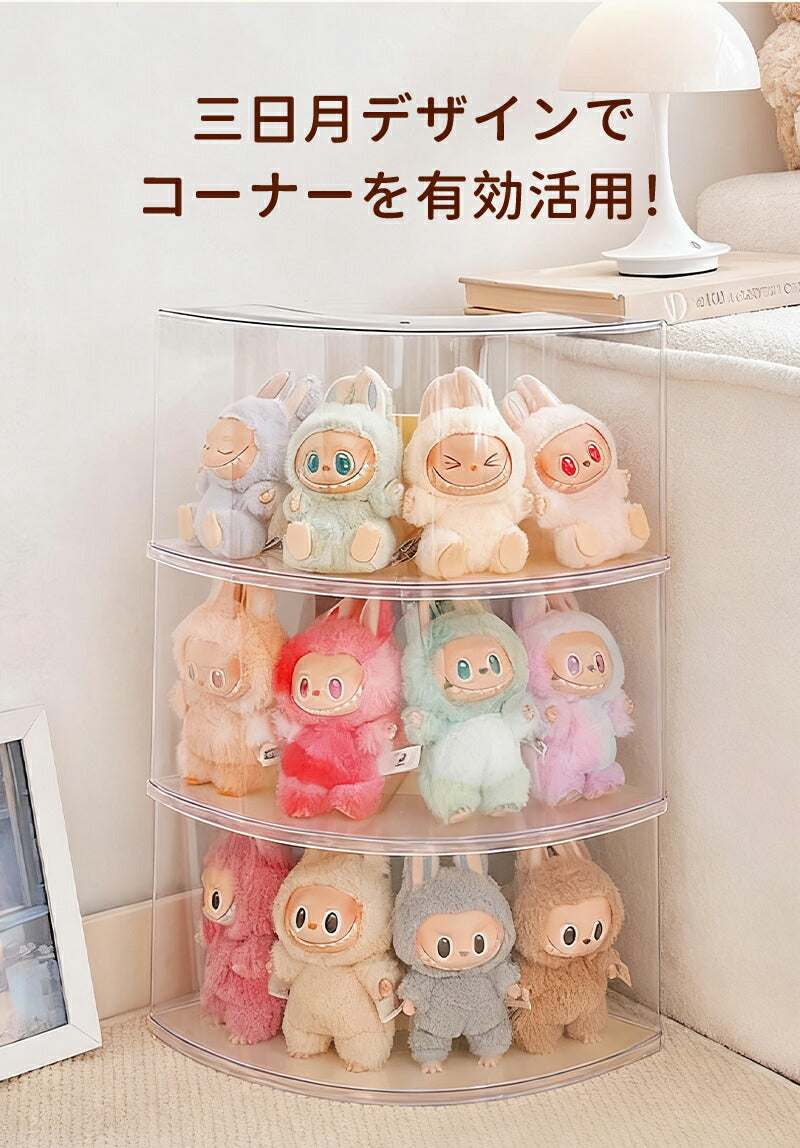 ぬいぐるみ用 収納ケース コーナー収納 ラブブ フィギュアケース らぶぶ クリ LABUBU ディスプレイボックス  カバー 保護ケース 汚れ防止 防塵 傷つけ防止 透明ケース ショーケース フィギュア 卓上 収納 人形 積み重ね可能 省スペース