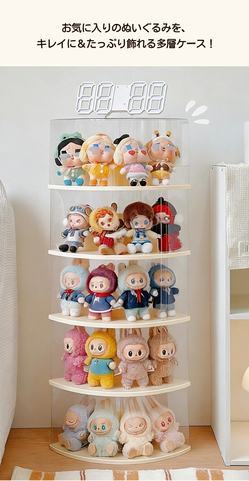 ぬいぐるみ用 収納ケース コーナー収納 ラブブ フィギュアケース らぶぶ クリ LABUBU ディスプレイボックス  カバー 保護ケース 汚れ防止 防塵 傷つけ防止 透明ケース ショーケース フィギュア 卓上 収納 人形 積み重ね可能 省スペース