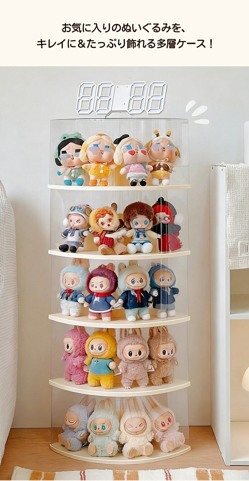 ぬいぐるみ用 収納ケース コーナー収納 ラブブ フィギュアケース らぶぶ クリ LABUBU ディスプレイボックス  カバー 保護ケース 汚れ防止 防塵 傷つけ防止 透明ケース ショーケース フィギュア 卓上 収納 人形 積み重ね可能 省スペース