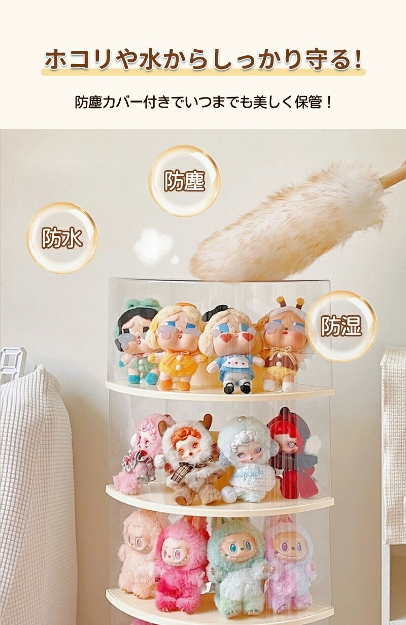 ぬいぐるみ用 収納ケース コーナー収納 ラブブ フィギュアケース らぶぶ クリ LABUBU ディスプレイボックス  カバー 保護ケース 汚れ防止 防塵 傷つけ防止 透明ケース ショーケース フィギュア 卓上 収納 人形 積み重ね可能 省スペース