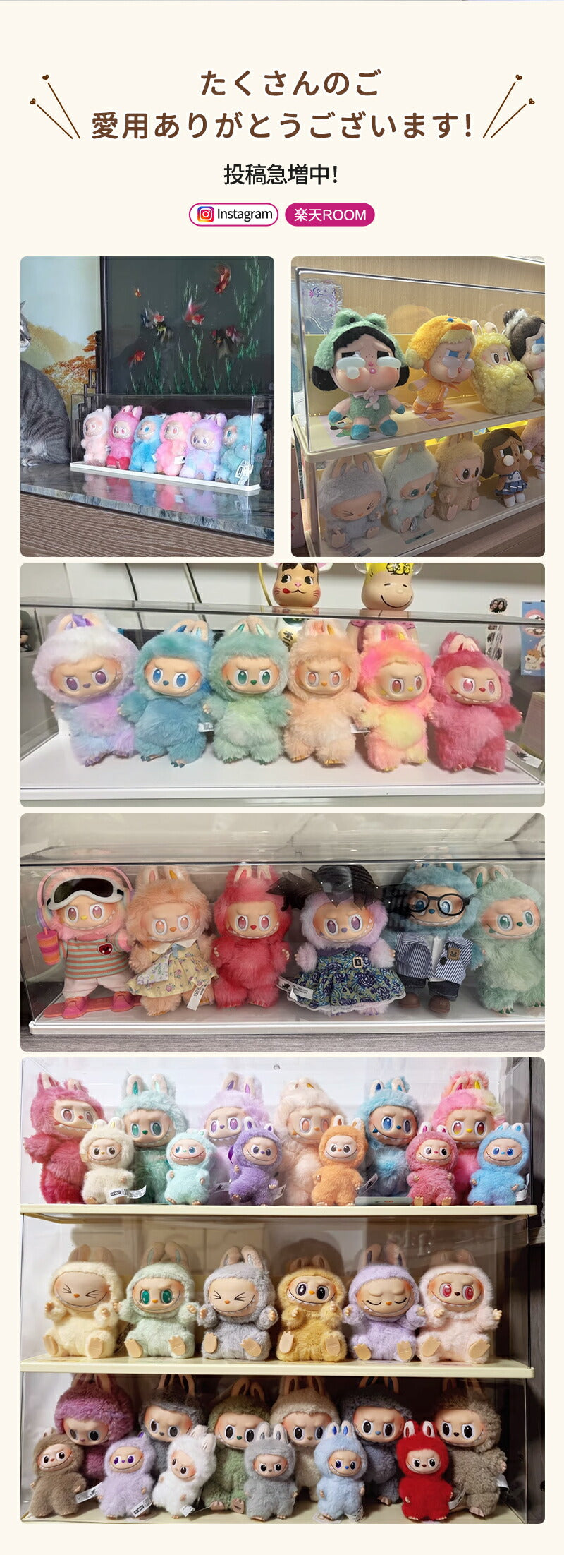 ぬいぐるみ用 収納ケース コーナー収納 ラブブ フィギュアケース らぶぶ クリア 透明LABUBU ディスプレイボックス  保護ケース 汚れ防止 防塵 傷つけ防止 透明ケース ショーケース フィギュア 卓上 収納 人形 積み重ね可能 省スペース