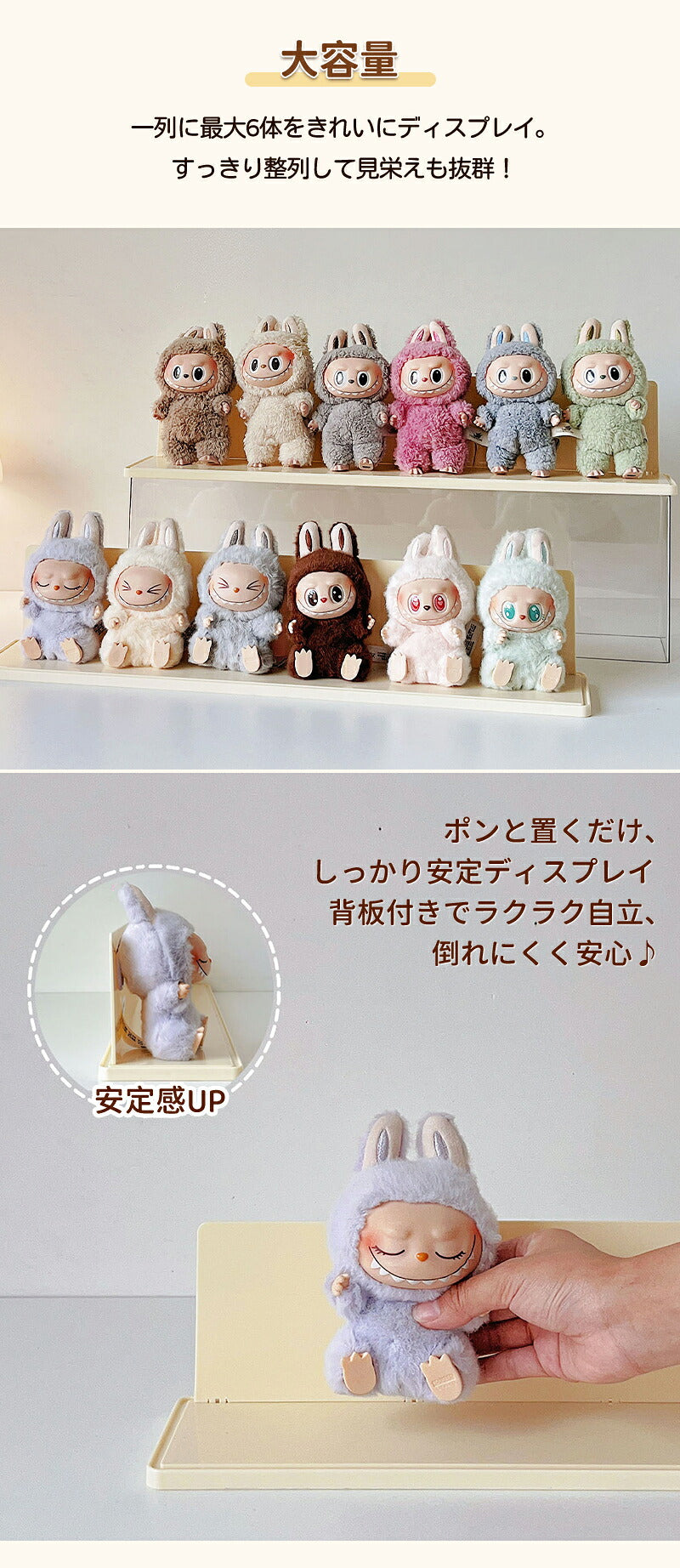 ぬいぐるみ用 収納ケース コーナー収納 ラブブ フィギュアケース らぶぶ クリア 透明LABUBU ディスプレイボックス  保護ケース 汚れ防止 防塵 傷つけ防止 透明ケース ショーケース フィギュア 卓上 収納 人形 積み重ね可能 省スペース
