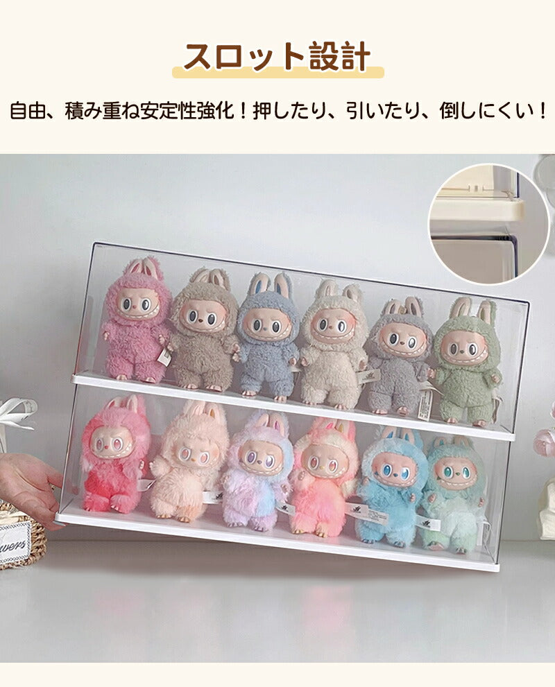 ぬいぐるみ用 収納ケース コーナー収納 ラブブ フィギュアケース らぶぶ クリア 透明LABUBU ディスプレイボックス  保護ケース 汚れ防止 防塵 傷つけ防止 透明ケース ショーケース フィギュア 卓上 収納 人形 積み重ね可能 省スペース