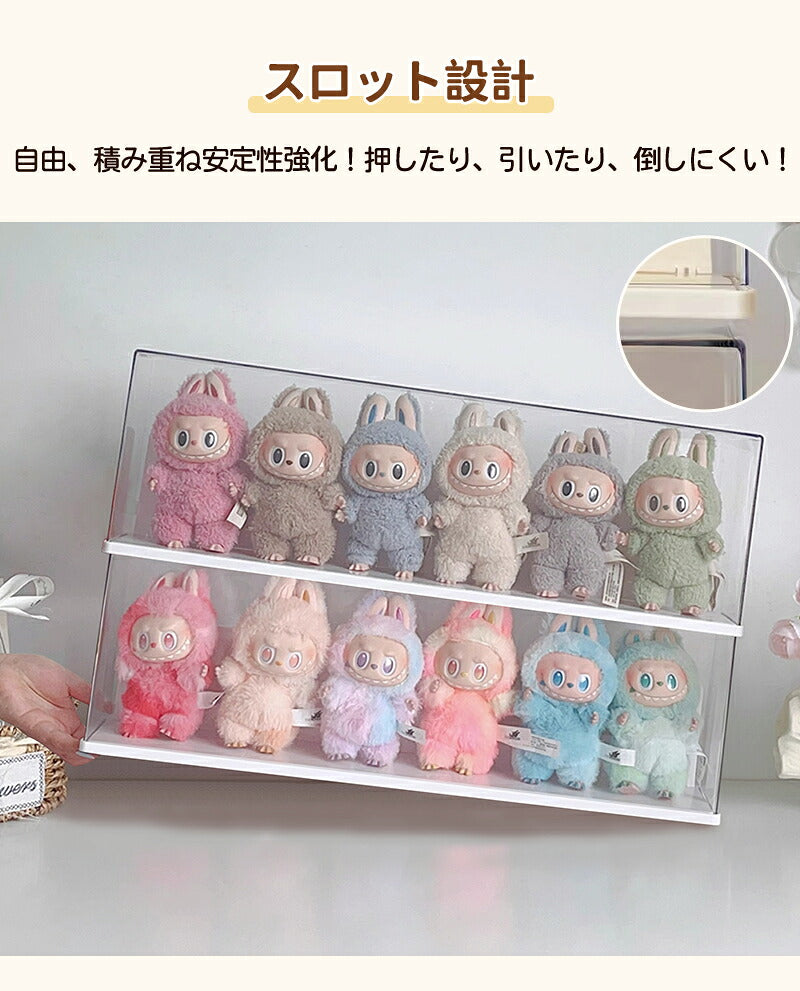 ぬいぐるみ用 収納ケース コーナー収納 ラブブ フィギュアケース らぶぶ クリア 透明LABUBU ディスプレイボックス 保護ケース 汚れ防止 防塵 傷つけ防止 透明ケース ショーケース フィギュア 卓上 収納 人形 積み重ね可能 省スペース