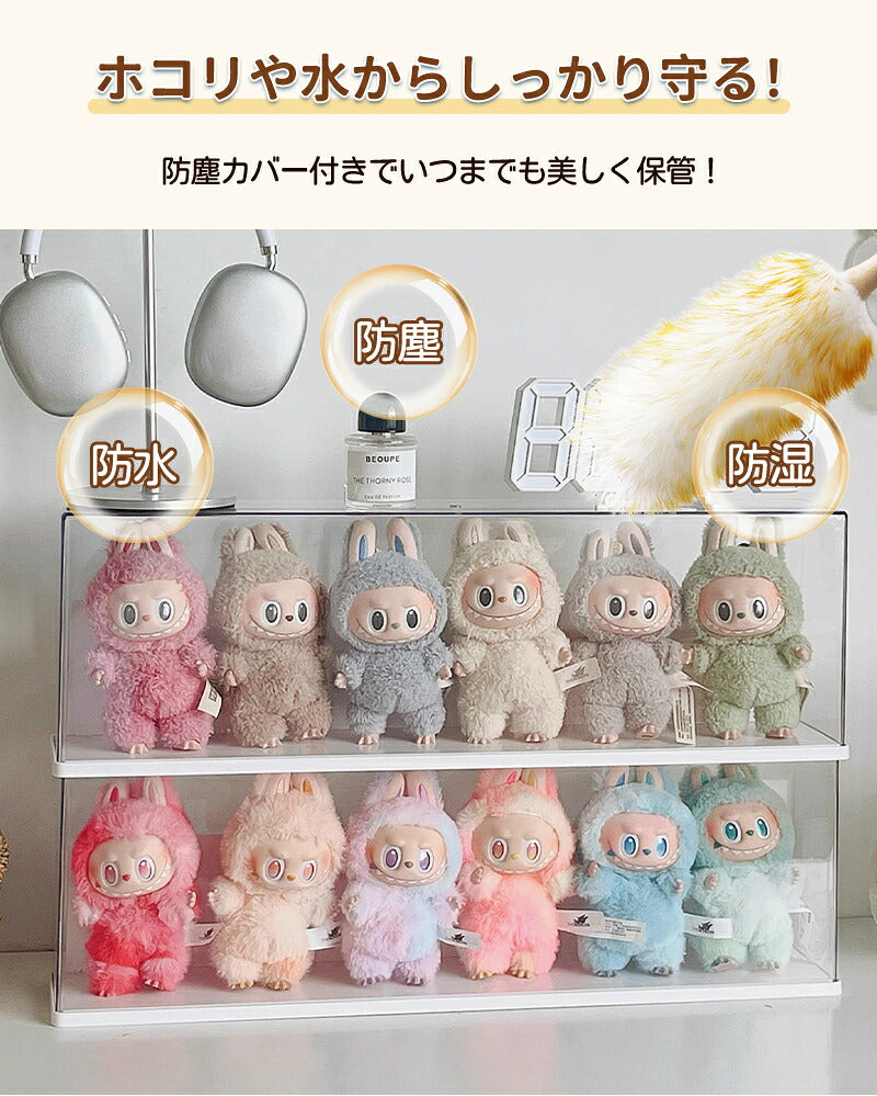 ぬいぐるみ用 収納ケース コーナー収納 ラブブ フィギュアケース らぶぶ クリア 透明LABUBU ディスプレイボックス  保護ケース 汚れ防止 防塵 傷つけ防止 透明ケース ショーケース フィギュア 卓上 収納 人形 積み重ね可能 省スペース