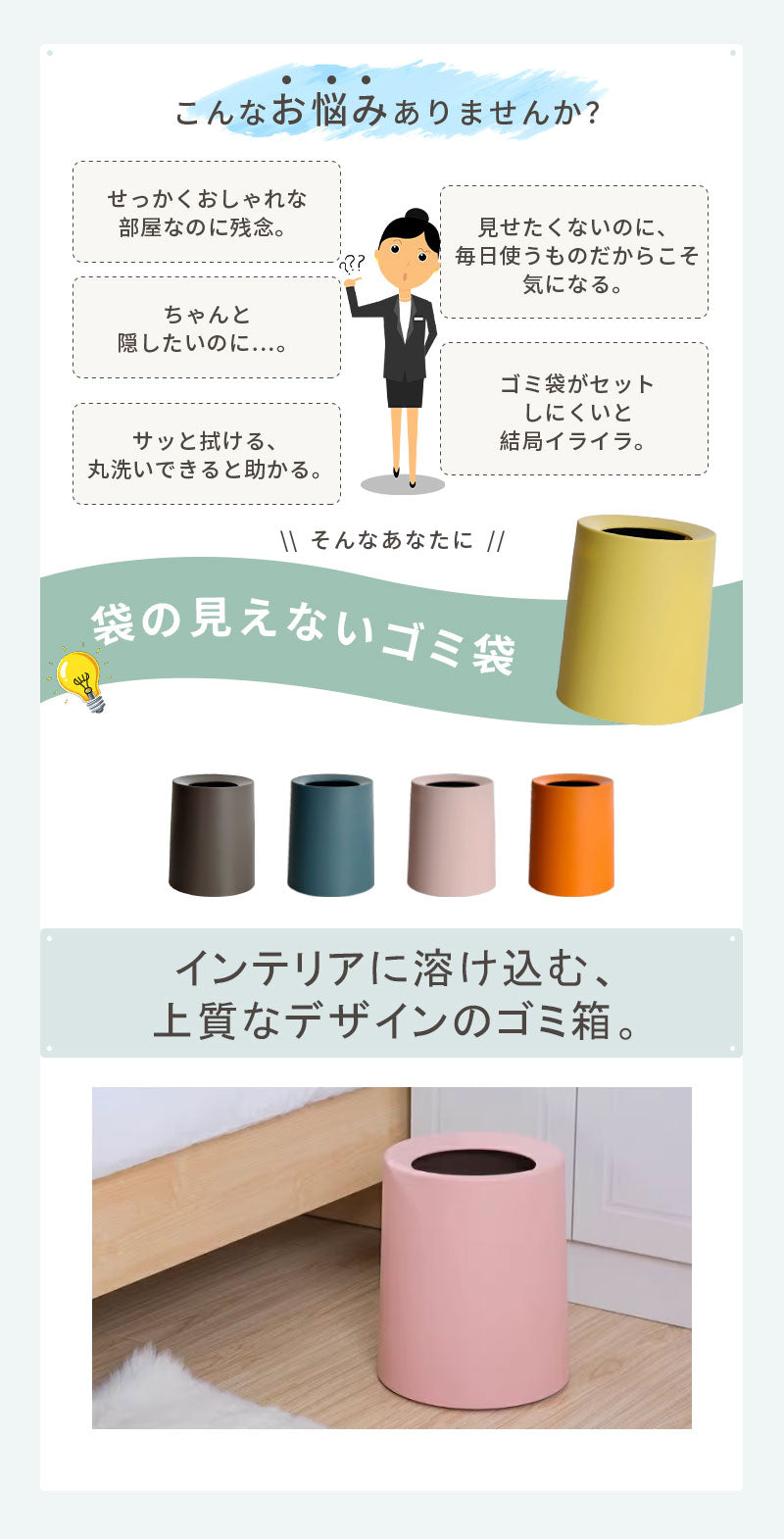 ゴミ箱 袋が見えない おしゃれ ごみ箱 リビング 袋 ゴミ袋が見えない 北欧 丸 ごみばこ 見えない 小さめ かわいい 白 スリム キッチン オフィス フタなしゴミ箱 袋を見せない フタなし 2重構造 シンプル 丸型ゴミ箱  一人暮らし