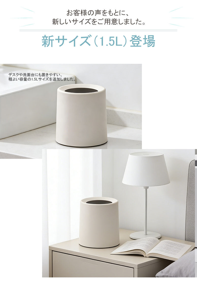 ゴミ箱 袋が見えない おしゃれ ごみ箱 リビング 袋 ゴミ袋が見えない 北欧 丸 ごみばこ 見えない 小さめ かわいい 白 スリム キッチン オフィス フタなしゴミ箱 袋を見せない フタなし 2重構造 シンプル 丸型ゴミ箱  一人暮らし