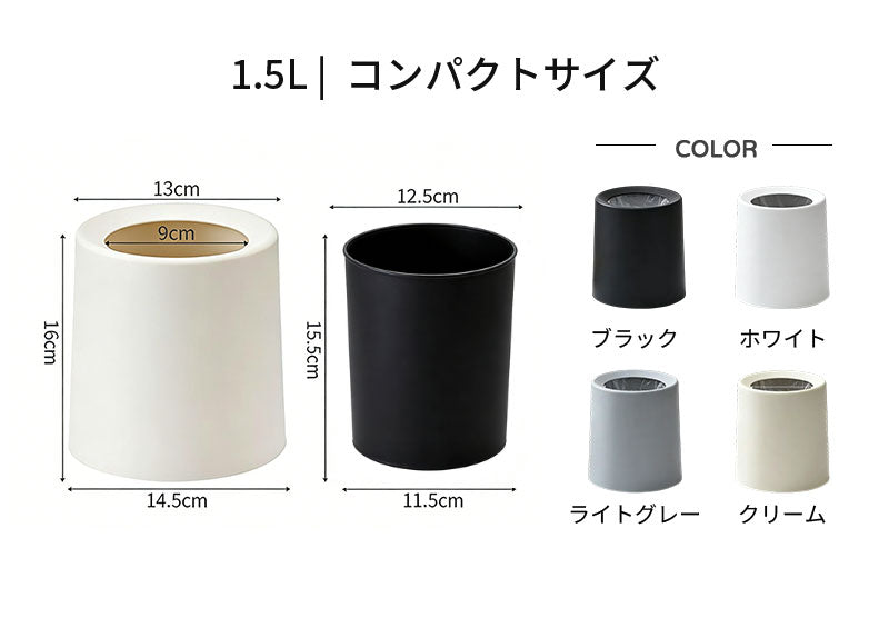 ゴミ箱 袋が見えない おしゃれ ごみ箱 リビング 袋 ゴミ袋が見えない 北欧 丸 ごみばこ 見えない 小さめ かわいい 白 スリム キッチン オフィス フタなしゴミ箱 袋を見せない フタなし 2重構造 シンプル 丸型ゴミ箱  一人暮らし