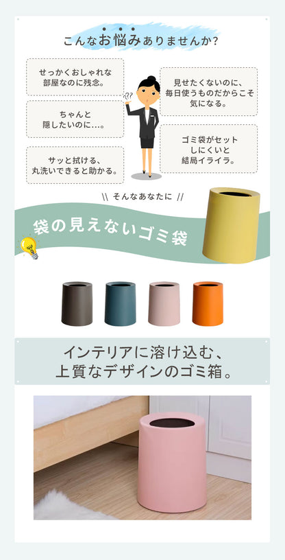 ゴミ箱 袋が見えない おしゃれ ごみ箱 リビング 袋 ゴミ袋が見えない 北欧 丸 ごみばこ 見えない 小さめ かわいい 白 スリム キッチン オフィス フタなしゴミ箱 袋を見せない フタなし 2重構造 シンプル 丸型ゴミ箱  一人暮らし
