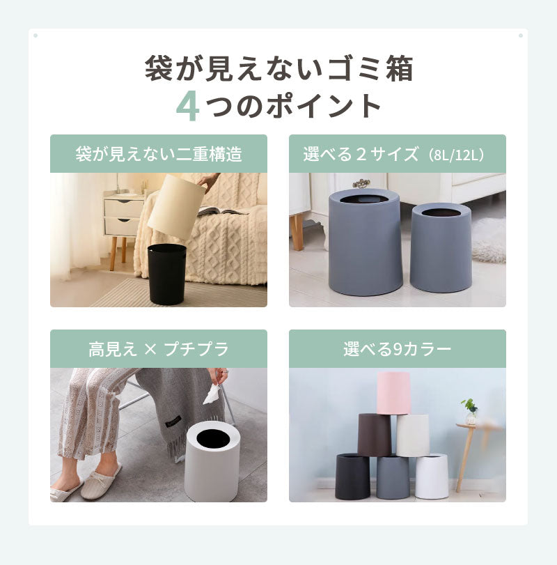 ゴミ箱 袋が見えない おしゃれ ごみ箱 リビング 袋 ゴミ袋が見えない 北欧 丸 ごみばこ 見えない 小さめ かわいい 白 スリム キッチン オフィス フタなしゴミ箱 袋を見せない フタなし 2重構造 シンプル 丸型ゴミ箱  一人暮らし