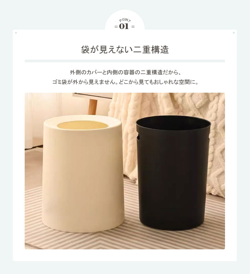 ゴミ箱 袋が見えない おしゃれ ごみ箱 リビング 袋 ゴミ袋が見えない 北欧 丸 ごみばこ 見えない 小さめ かわいい 白 スリム キッチン オフィス フタなしゴミ箱 袋を見せない フタなし 2重構造 シンプル 丸型ゴミ箱  一人暮らし