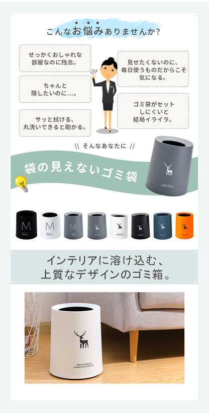ゴミ箱 おしゃれ ゴミ袋が見えない ごみ箱 丸型 ビニール袋隠す 白 スリム リビング キッチン オフィス ごみばこ フタなし ルクレール 2重構造 くず入れ フタなしゴミ箱 丸型ゴミ箱 シンプル モダンゴミ箱 一人暮らし 洗面所 台所