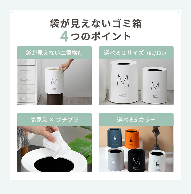 ゴミ箱 おしゃれ ゴミ袋が見えない ごみ箱 丸型 ビニール袋隠す 白 スリム リビング キッチン オフィス ごみばこ フタなし ルクレール 2重構造 くず入れ フタなしゴミ箱 丸型ゴミ箱 シンプル モダンゴミ箱 一人暮らし 洗面所 台所