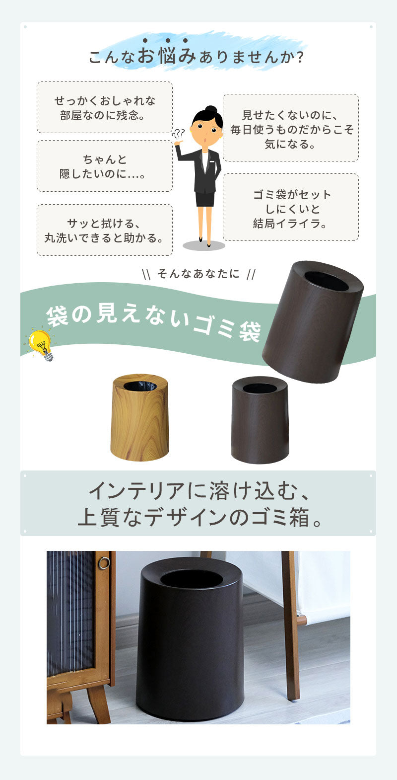 ゴミ箱 おしゃれ ゴミ袋が見えない ごみ箱 丸型 ビニール袋隠す 北欧 スリム リビング キッチン オフィス ごみばこ フタなし ルクレール 2重構造 くず入れ フタなしゴミ箱 丸型ゴミ箱 シンプル モダンゴミ箱 一人暮らし 洗面所 台所