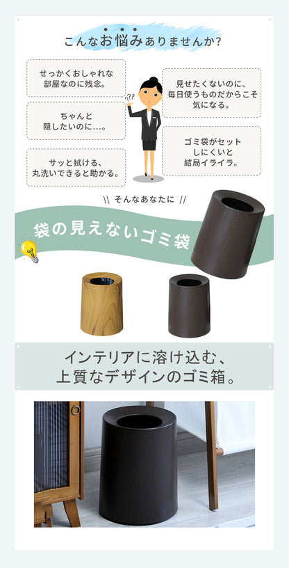 ゴミ箱 おしゃれ ゴミ袋が見えない ごみ箱 丸型 ビニール袋隠す 北欧 スリム リビング キッチン オフィス ごみばこ フタなし ルクレール 2重構造 くず入れ フタなしゴミ箱 丸型ゴミ箱 シンプル モダンゴミ箱 一人暮らし 洗面所 台所