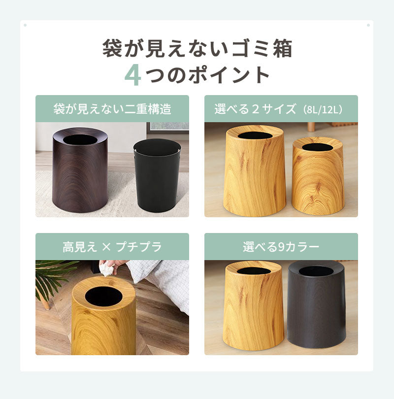 ゴミ箱 おしゃれ ゴミ袋が見えない ごみ箱 丸型 ビニール袋隠す 北欧 スリム リビング キッチン オフィス ごみばこ フタなし ルクレール 2重構造 くず入れ フタなしゴミ箱 丸型ゴミ箱 シンプル モダンゴミ箱 一人暮らし 洗面所 台所