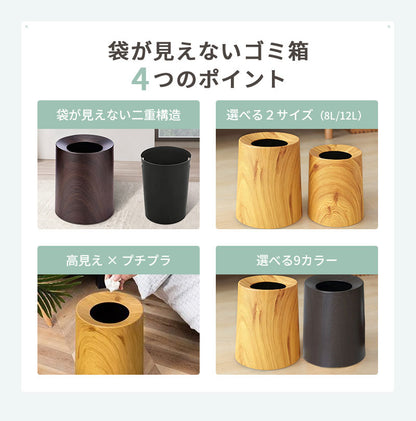 ゴミ箱 おしゃれ ゴミ袋が見えない ごみ箱 丸型 ビニール袋隠す 北欧 スリム リビング キッチン オフィス ごみばこ フタなし ルクレール 2重構造 くず入れ フタなしゴミ箱 丸型ゴミ箱 シンプル モダンゴミ箱 一人暮らし 洗面所 台所