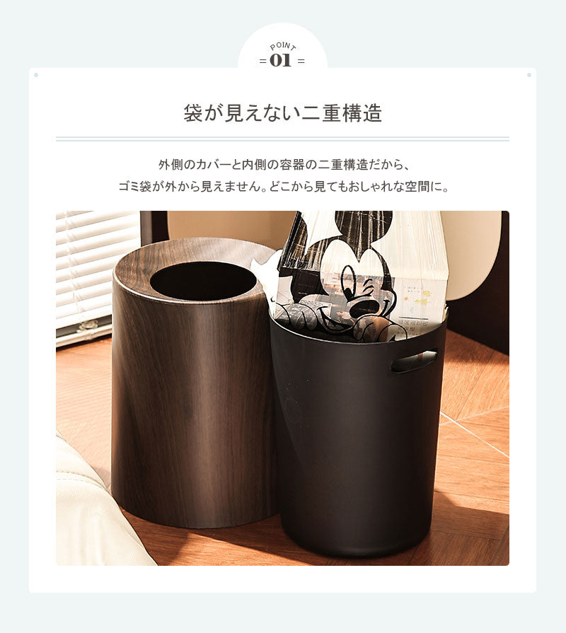 ゴミ箱 おしゃれ ゴミ袋が見えない ごみ箱 丸型 ビニール袋隠す 北欧 スリム リビング キッチン オフィス ごみばこ フタなし ルクレール 2重構造 くず入れ フタなしゴミ箱 丸型ゴミ箱 シンプル モダンゴミ箱 一人暮らし 洗面所 台所