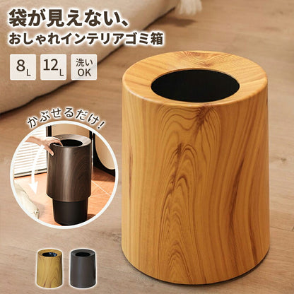 ゴミ箱 おしゃれ ゴミ袋が見えない ごみ箱 丸型 ビニール袋隠す 北欧 スリム リビング キッチン オフィス ごみばこ フタなし ルクレール 2重構造 くず入れ フタなしゴミ箱 丸型ゴミ箱 シンプル モダンゴミ箱 一人暮らし 洗面所 台所