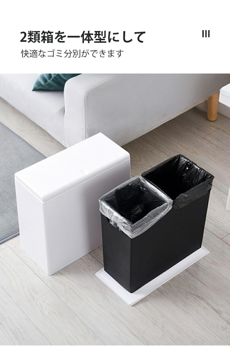 ゴミ箱 おしゃれ ゴミ袋が見えない 分別ゴミ箱 分別 ごみ箱  ビニール袋隠す 10L対応 リビング キッチン オフィス ごみばこ 蓋付き 2重構造 くず入れ ふた付き  ダストボックス シンプル モダンゴミ箱 天板付きゴミ袋スタンド一人暮らし 洗面所 台所