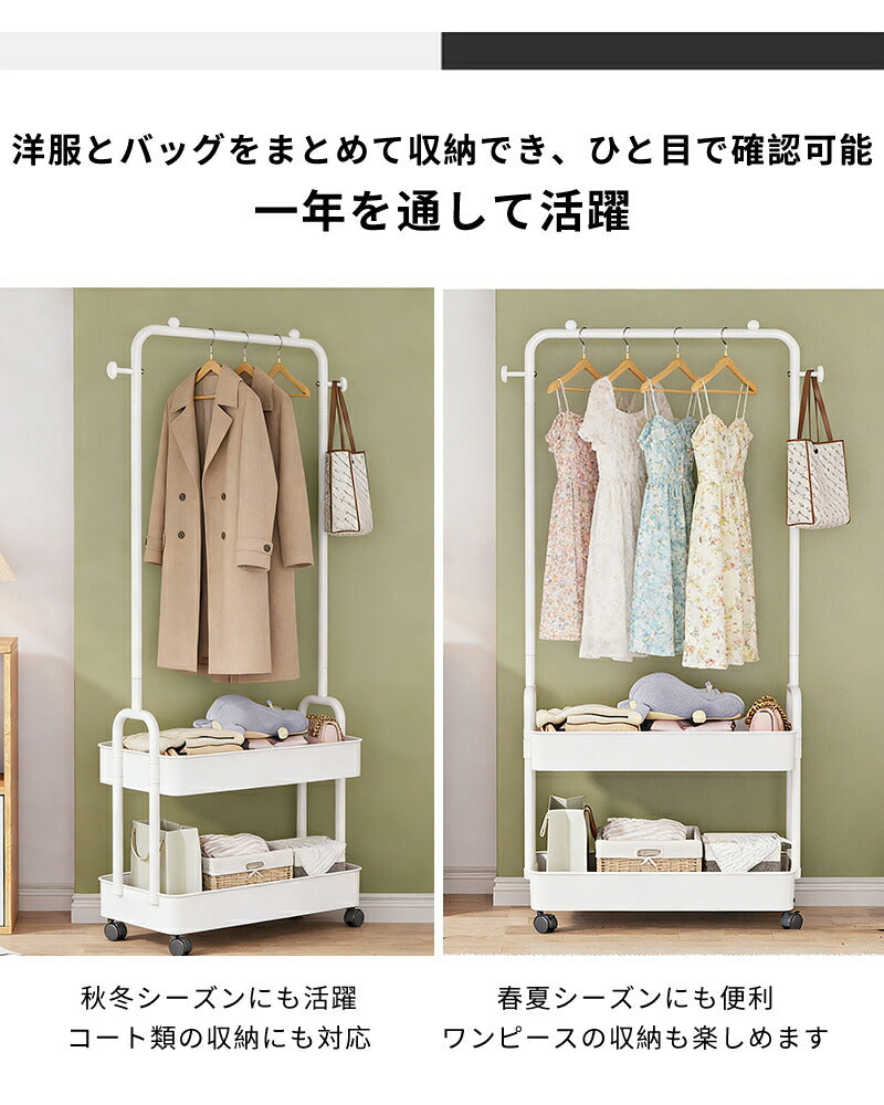 ハンガーラック スリム ハンガー 省スペース 棚付き 2段 パイプハンガー キャスター付き インテリア カゴ付き リビング 移動 玄関 子供部屋 収納付き クローゼット コートハンガー 収納 バッグ ワゴン スチール 頑丈 北欧 バスケットトローリー おしゃれ